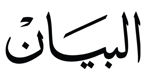 albayan